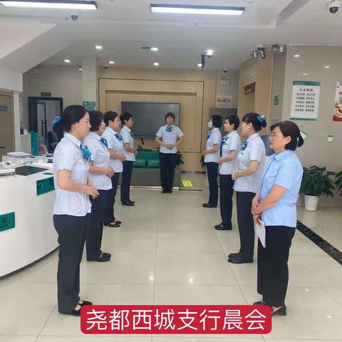 西城支行—《反有组织犯罪法》宣传掠影