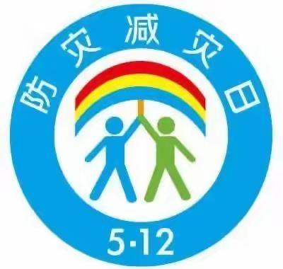 减轻灾害风险，守护美好家园——红黄蓝绿幼儿园防灾减灾致家长一封信