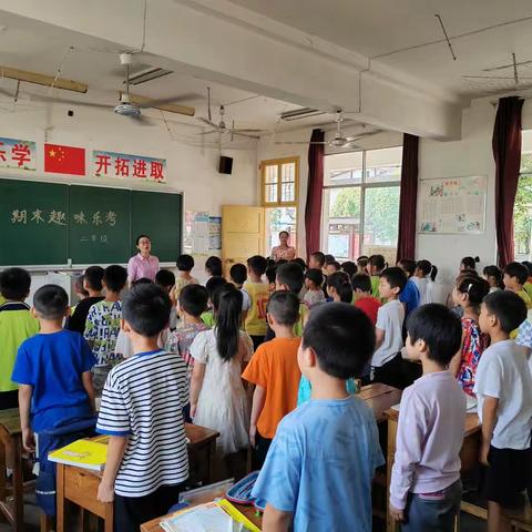 童年不同样，乐考伴成长————东塘岳园希望小学二年级期末考查测评