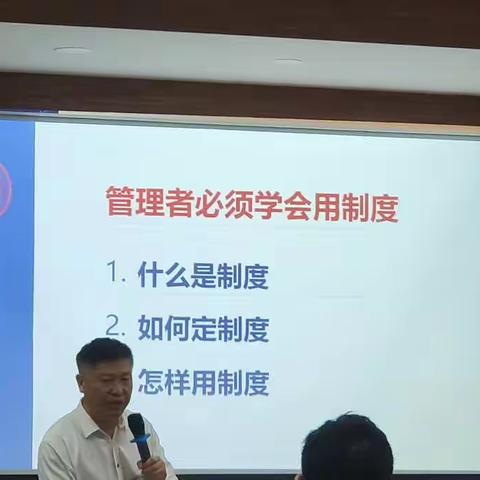 河北省农村校长素养提升工程第五期培训班线下集中实践教学研修培训之班级管理中的制度与激励机制建设讲座