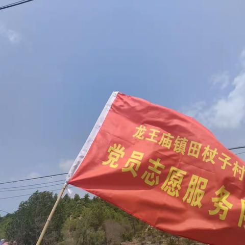 党建引领聚合力，人居环境展新颜--龙王庙镇田杖子村人居环境整治百日攻坚专项行动纪实