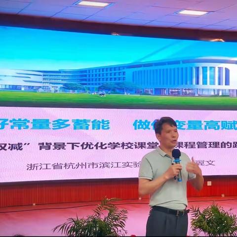 “双减”提质，守正创新——海曙区新课标背景下小学德育管理新探索专题培训（六）