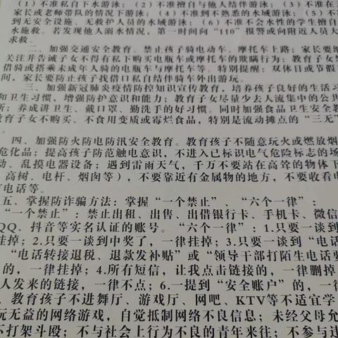 永中九（15）周末育人过程跟踪卡