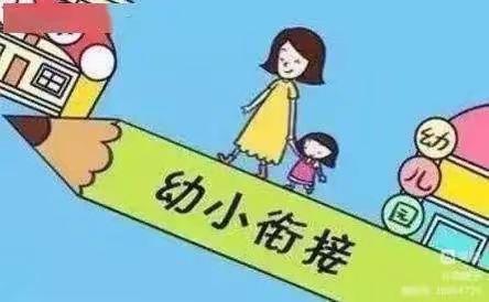 【幼小衔接】参观小学 衔接成长———元龙镇桑渠幼儿园大班幼小衔接主题活动