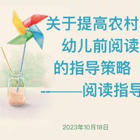 教有所得，研有所获——库尔勒市四幼教育集团悦动园长工作室十月片区大教研