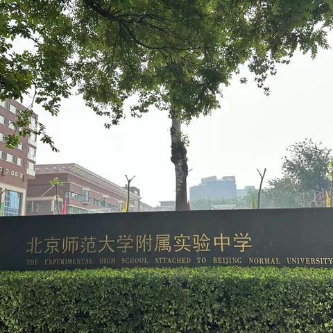 学为人师 行为世范—5月16日第四组简报（副本）