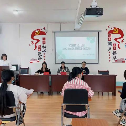 展风采  促提升—和溪镇幼儿园社会领域优质课评选活动