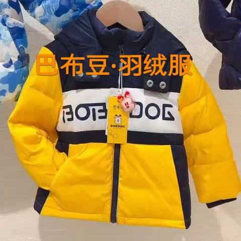 2023一线品牌【巴布豆】羽绒服数量不多，手快🉐！90～130码 25% 110-160码