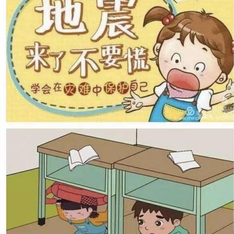 兰考县兴兰幼儿园中一班《防震减灾》主题活动