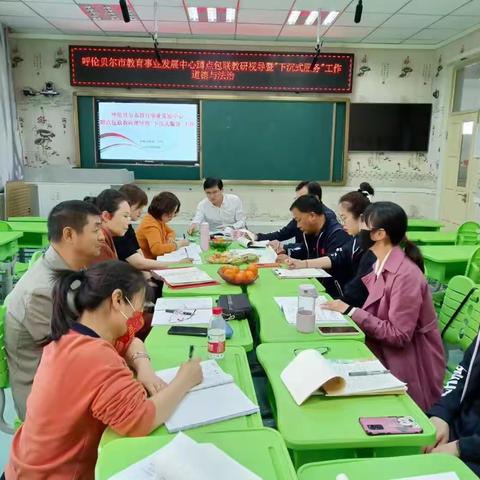 “下沉”指导 笃行致远 —呼伦贝尔市教育事业发展中心教研视导伊敏一小