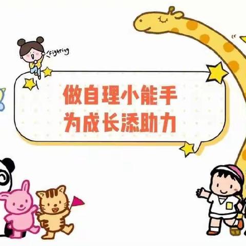 【新城学前·华幼动态】自理能力——提高孩子的生活自理能力：叠毛巾