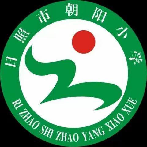 用心护学，为爱站岗。日照市朝阳小学一年级八班爱心护学岗