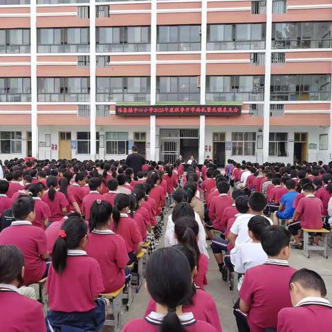 新学期   新征程——陈集镇中心小学2023年秋季暨庆模表先大会