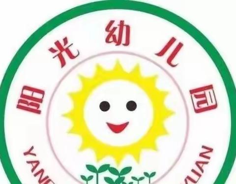 阳光幼儿园《不输在家庭教育上》第709期--《巧用询问式教育.倾听孩子的看法》