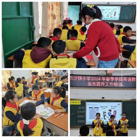 “英”材施教，“语”你奋进——白沙镇小学2024年春季学期英语教师业务提升工作培训