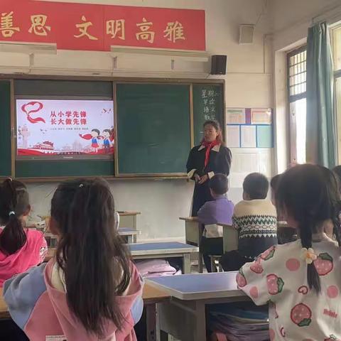 小浪底镇中心小学   队前教育