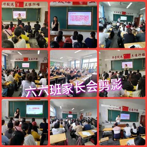 爱与责任并肩而行——阳谷县第一小学六年级家长会