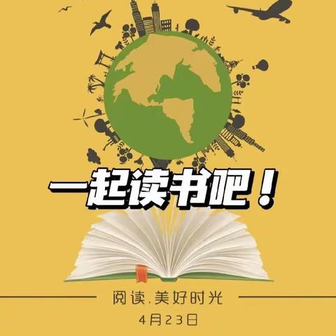 📖心❤阅读，爱💞陪伴📜     ——嘉慧敦颐幼儿园小二班阅读打卡活动