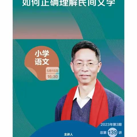 教有所得，研有所获——金台区群众路小学人教云教研 学习研讨活动