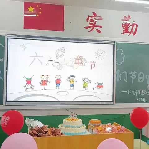 集贤学校二年级七班六一儿童汇演