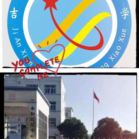 双减助力，多彩校园－永和镇中心小学阳光大课间及“六一”汇演展示评比活动