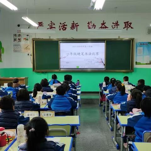 书香致远，笔下生花——天水市罗玉中学（小学部）一年级组硬              笔书法比赛