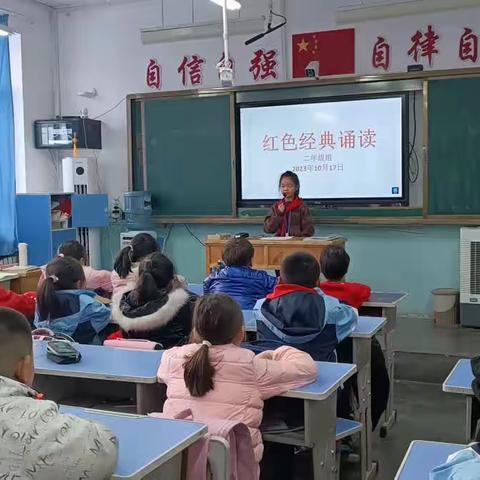 综合性学习实践活动之红色经典朗诵——一二年级语文教研活动