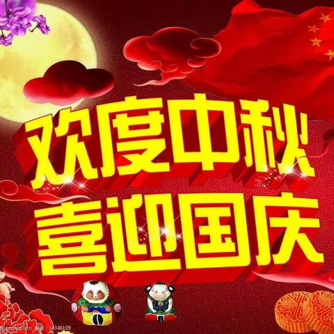 福乐幼儿园大一班《迎中秋，庆国庆》美篇