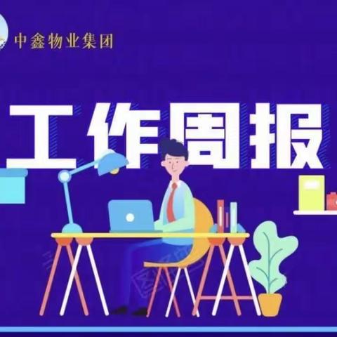 思明建筑设计与研发产业园2023年6月工作简报