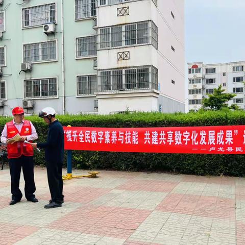 卢龙县民政局开展“数字赋能全民共享”数字素养与技能提升进社区主题宣传活动