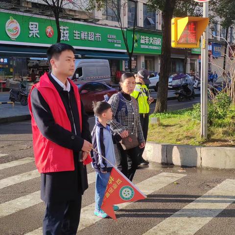 温情护学岗  暖心伴成长 娄底吉星小学四（3）班爱心志愿护学记录