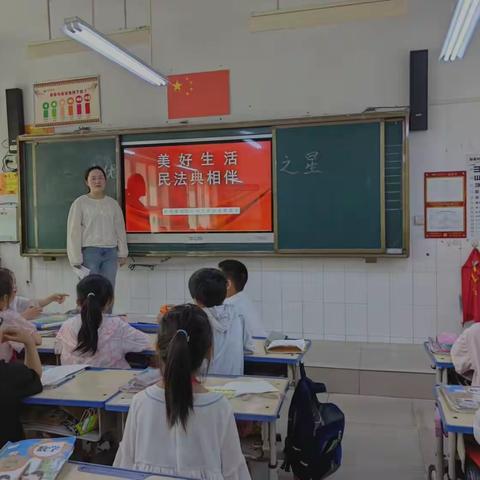 美好生活   民法典相伴——新郑市实验小学主题班会