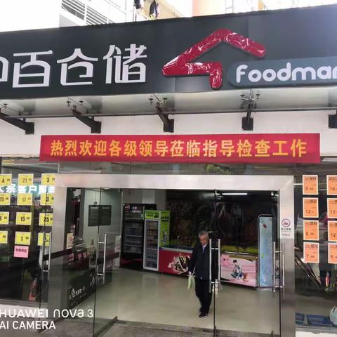 宝圣路店营运现场情况图片