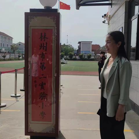 参观为进步  联谊促提高——铜冶镇东积善小学赴林州市第二实验小学开展联谊活动