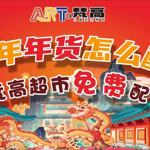 告别2023，2024“龙”重登场     给家长们和小朋友们的一封信🌹🌹🌹