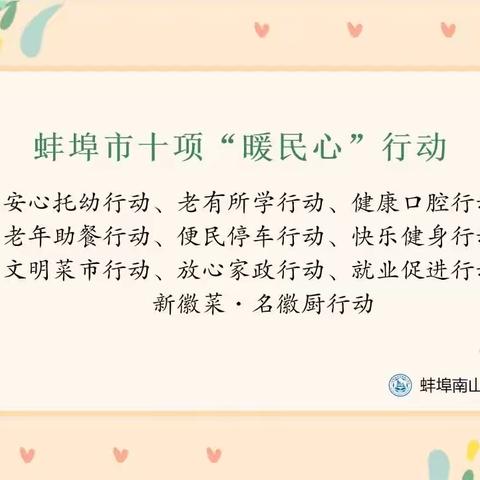 民生无小事  枝叶总关情