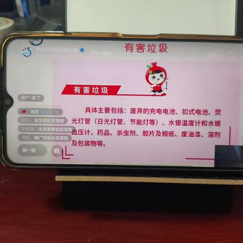 生活垃圾分类学习