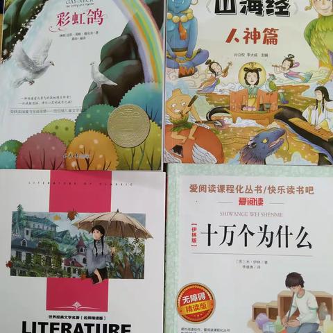 书香致远 悦读“阅”美 ——四年级二班读书活动汇报