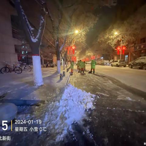 遇“雪”奋战保质量，坚守一线忙除雪