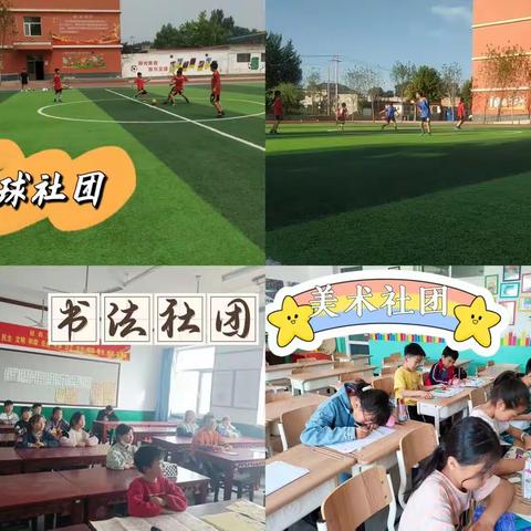 【“双减”进行时】大因镇于迪城小学“双减”工作美篇