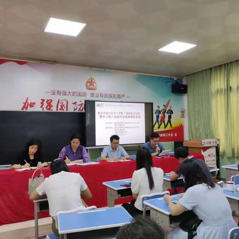 凝心聚力 筑梦启航——韶关市建国小学全体教师大会