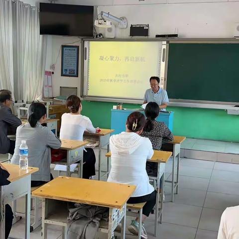 卫生清扫齐上阵 干净整洁迎开学——齐村小学开展开学前大扫除活动