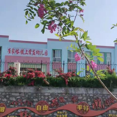 “崔家峪镇中心幼儿园上常庄分园——安全演练”