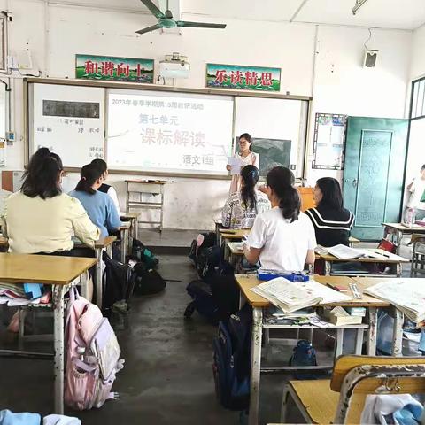 诗意满初夏，教研谱新篇——      2023.5.16石塘学区语文1组教研活动