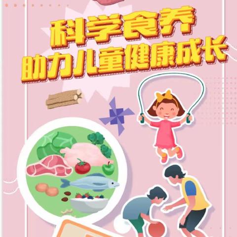 “吃好每一餐” --溧水开发区小学学生营养周活动