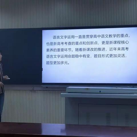 语言运用专题基础考点的新变化、创新题的新指向