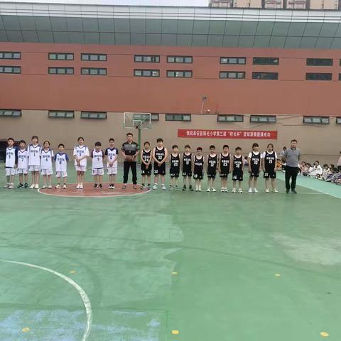 🏀来安县阳光小学第三届“校长杯”篮球联赛🏀