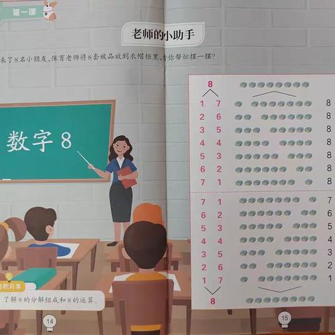 中班五月份教学总结