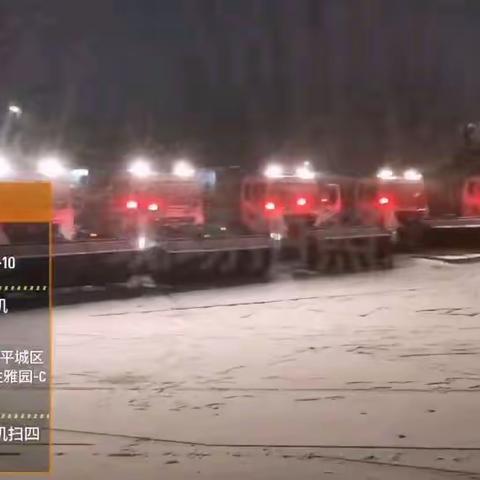 以雪为令 一鼓作气 全力清雪