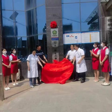 永年区举行市级残疾儿童二级定点康复机构揭牌仪式